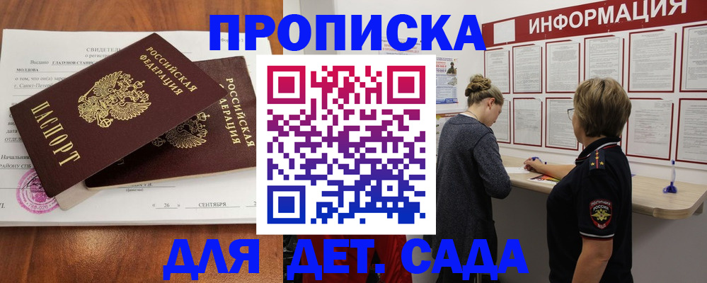 прописка регистрация в Марксе