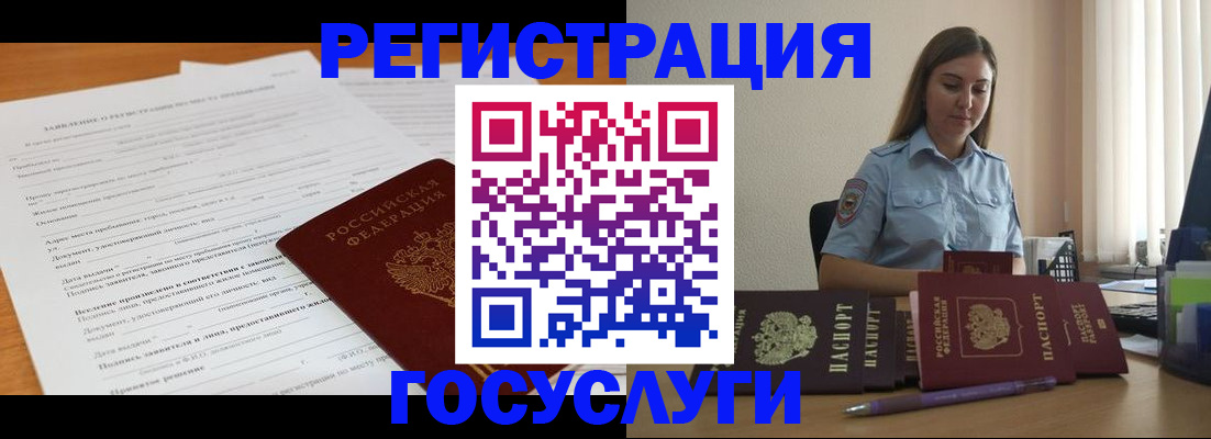 временная регистрация гарантия в Марксе